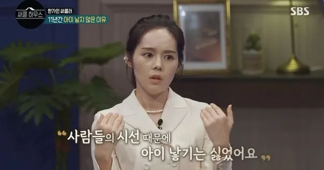 Han Ga-in SBS Circle House