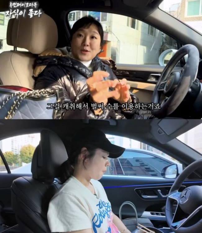 Many believe that Lee Soo-ji is mocking Han Ga-in with her parody