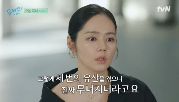 Han Ga-in Confesses 3 Miscarriages in the Same Year