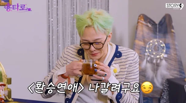  G-Dragon Gets Tarot Reading Very Single