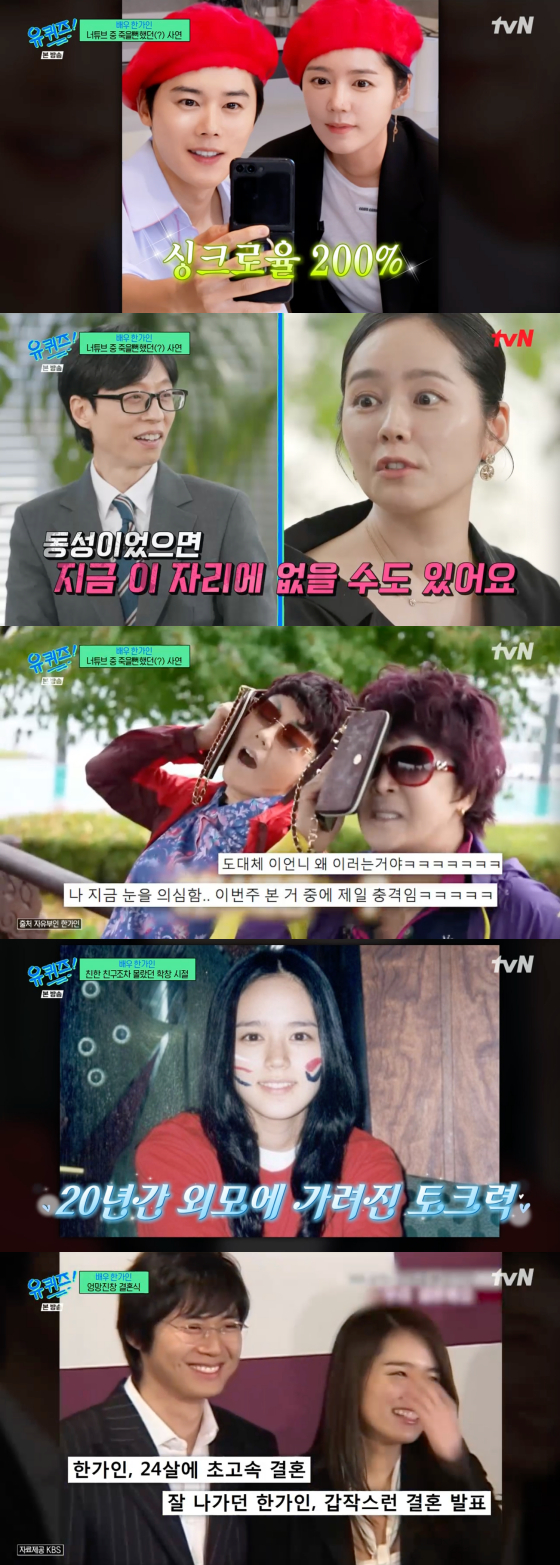 Han Ga-in Tears Up Remembering Her Mother