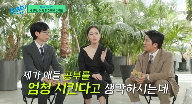Han Ga-in addresses overzealous mom