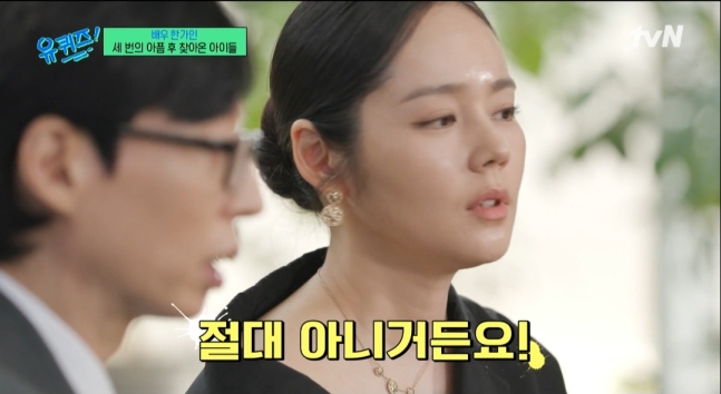 Han Ga-in addresses overzealous mom