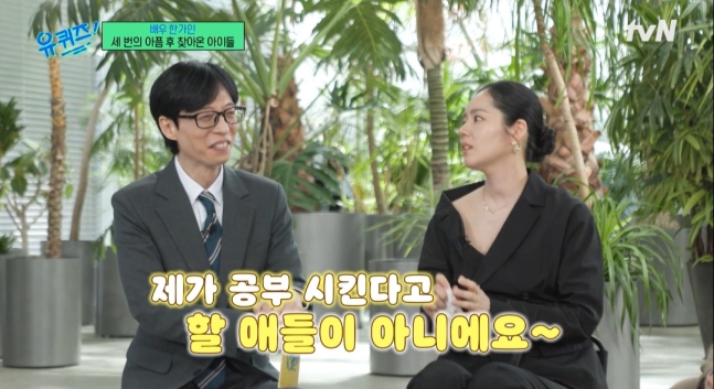 Han Ga-in addresses overzealous mom
