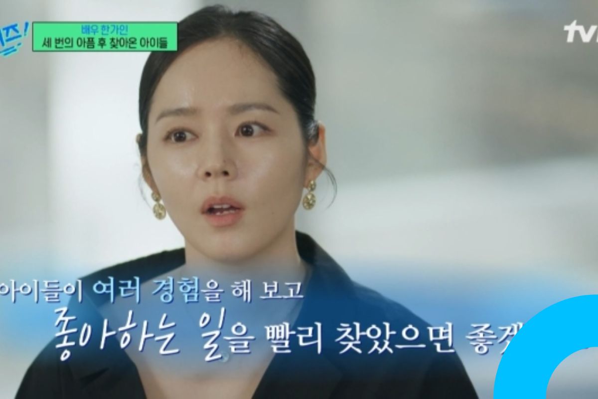 Han Ga-in addresses overzealous mom