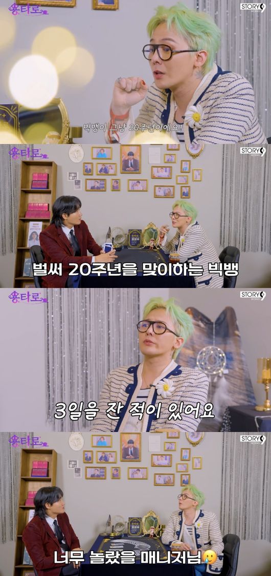 G-Dragon Shares Story About Him Sleeping For 3 Days