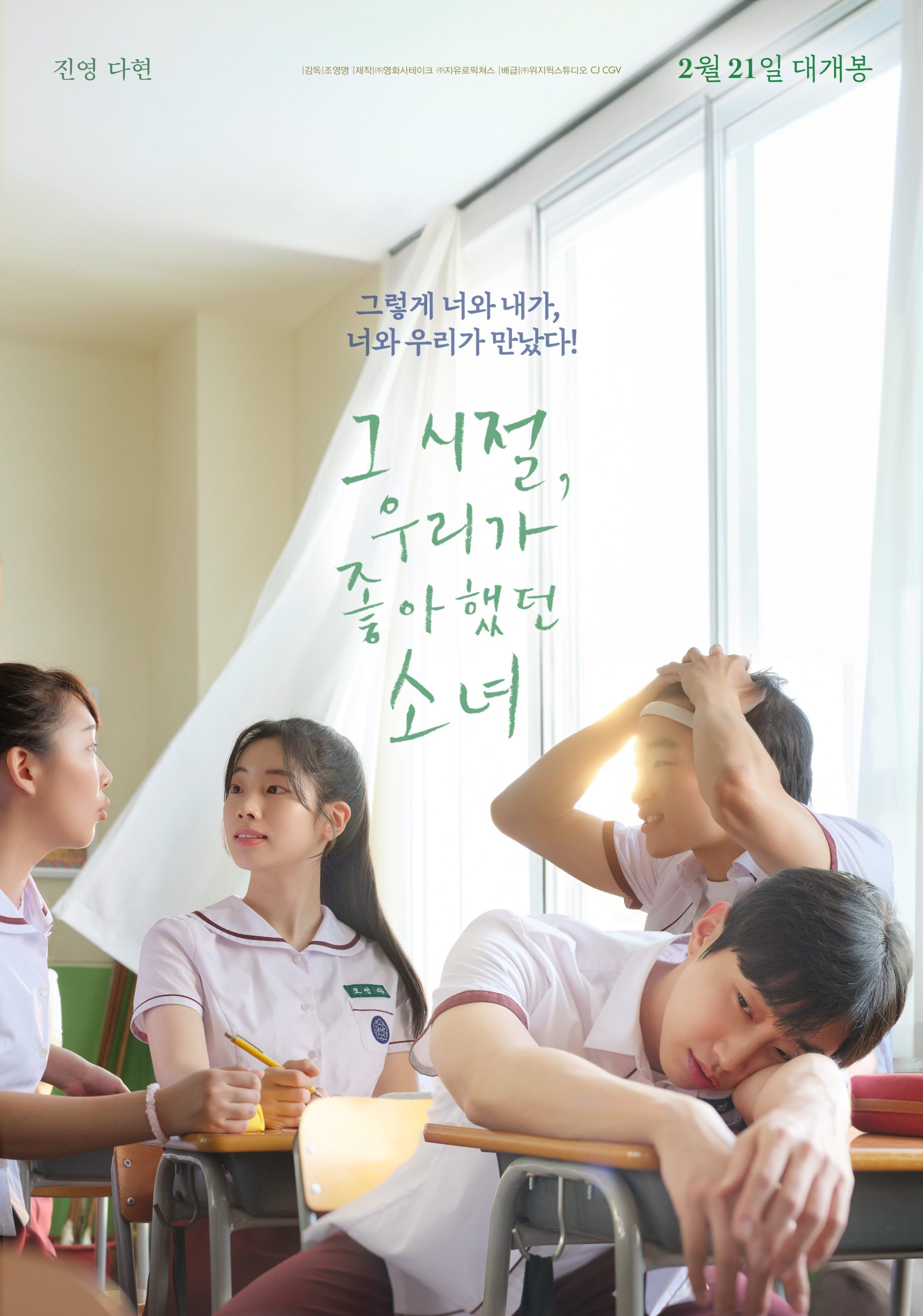 Jinyoung Kiss Scene With TWICE Dahyun