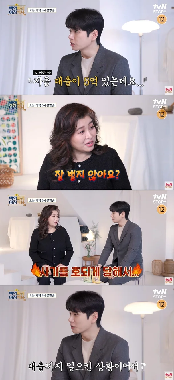 Lee Yi-kyung victim of investment fraud 500 million won