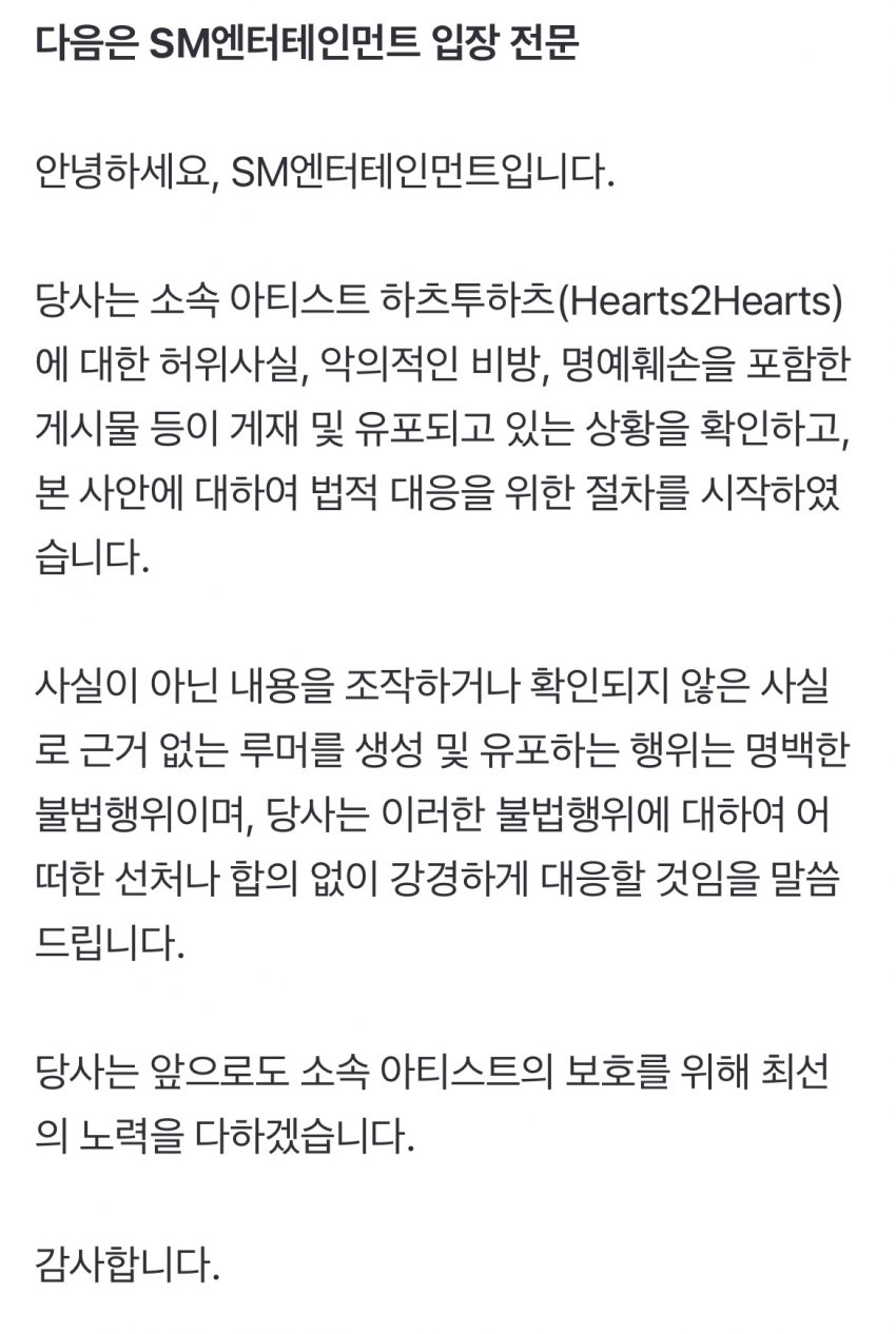 Hearts2Hearts Lawsuit ian