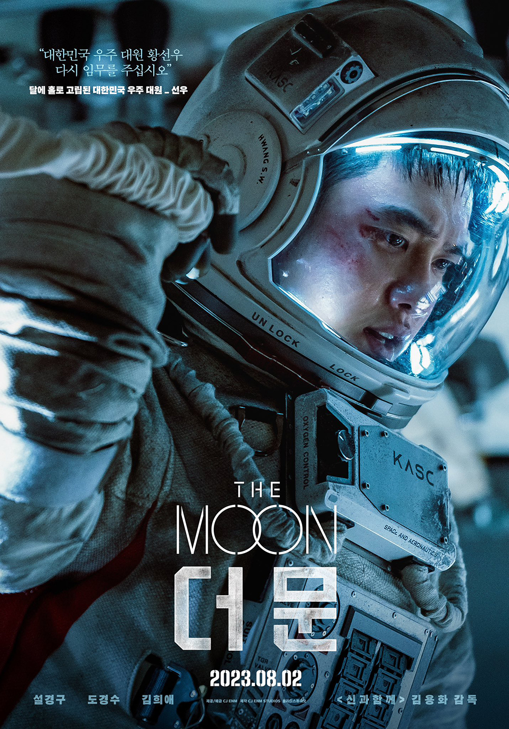 the moon doh kyung soo