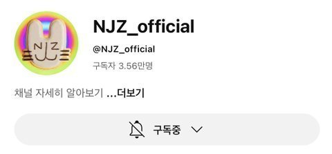 newjeans comeback spoiler