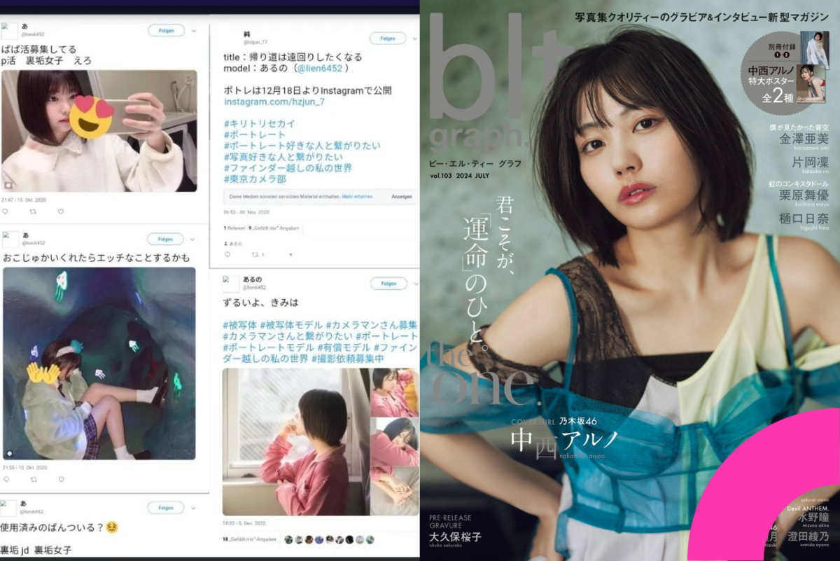 nakanishi aruno nogizaka46