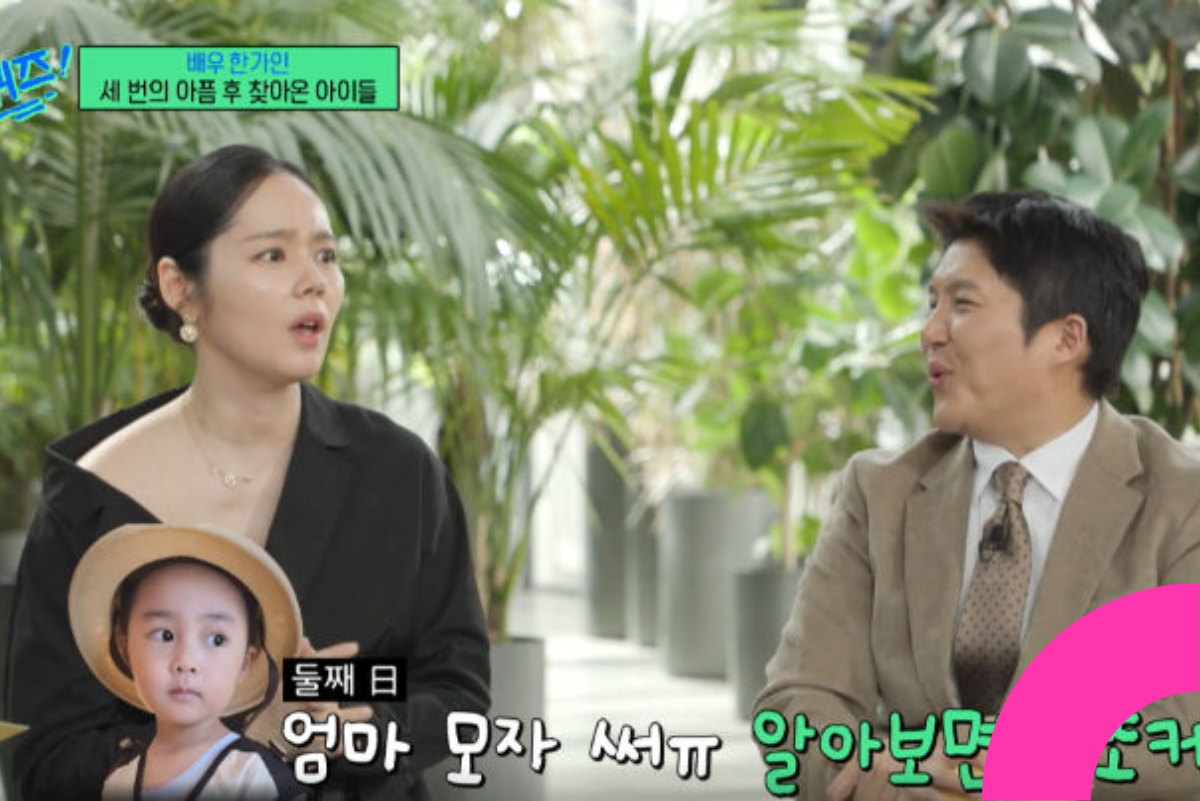 han ga in