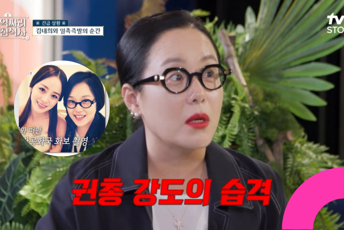 kim tae hee