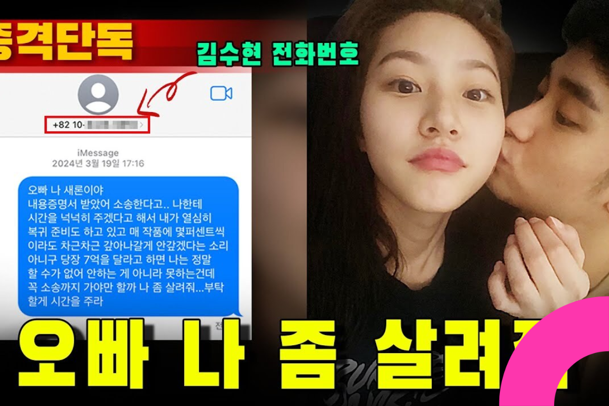 kim soo hyun kim sae ron