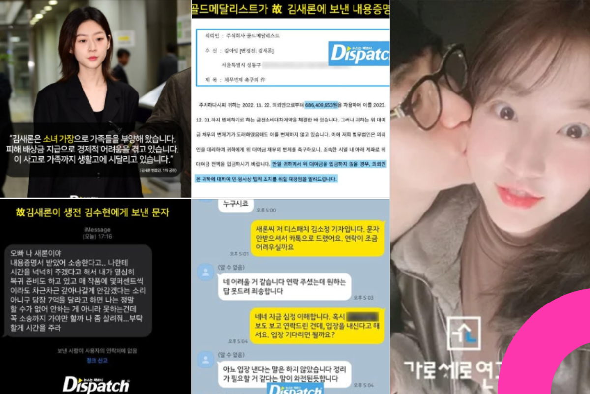 dispatch information