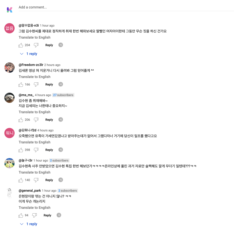 comment kim sae ron 