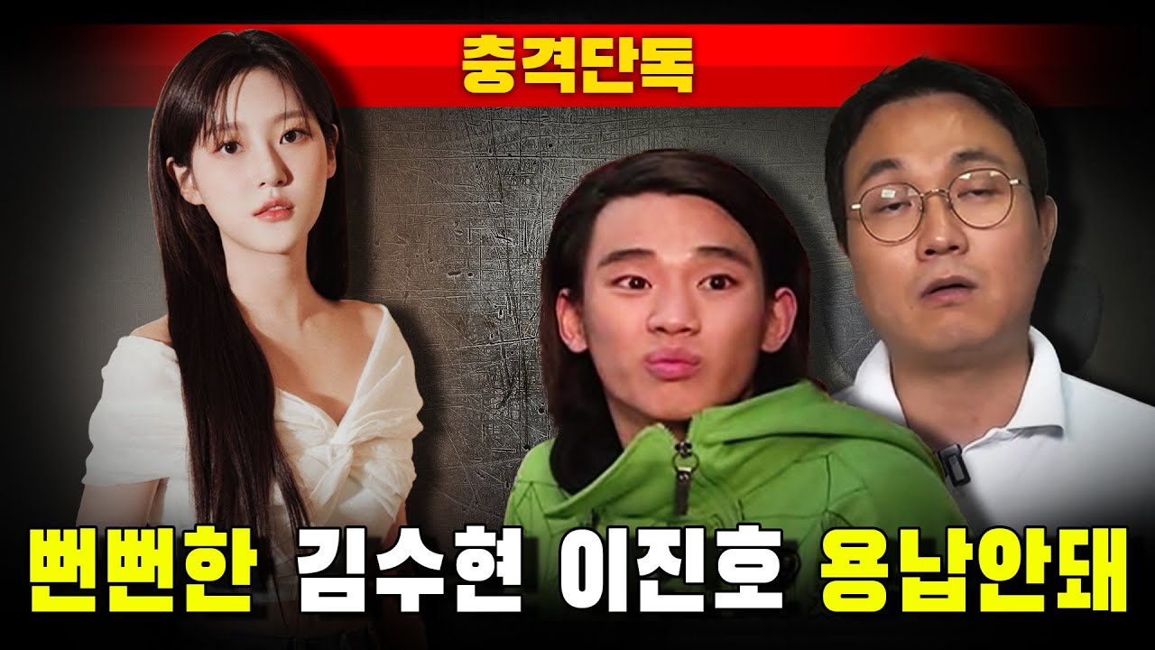 Kim soo hyun kim sae ron