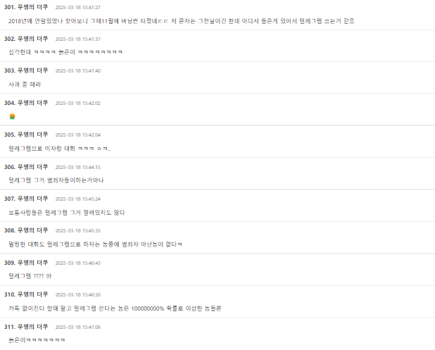 message kim sae ron kim soo hyun 