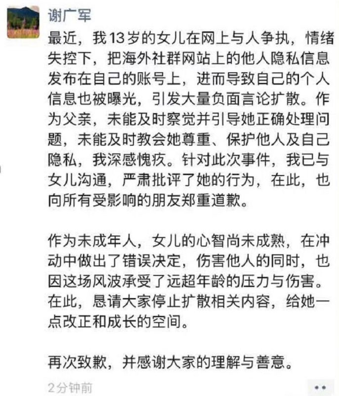 Xie Guangjun-jang-won-young