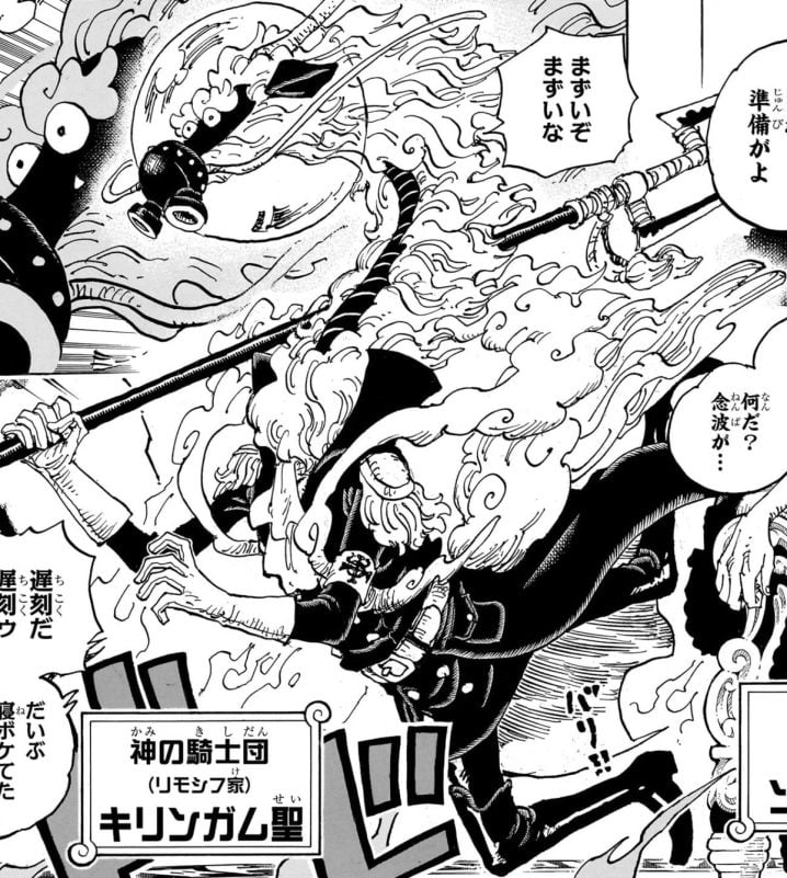 ONE PIECE 1143 spoil