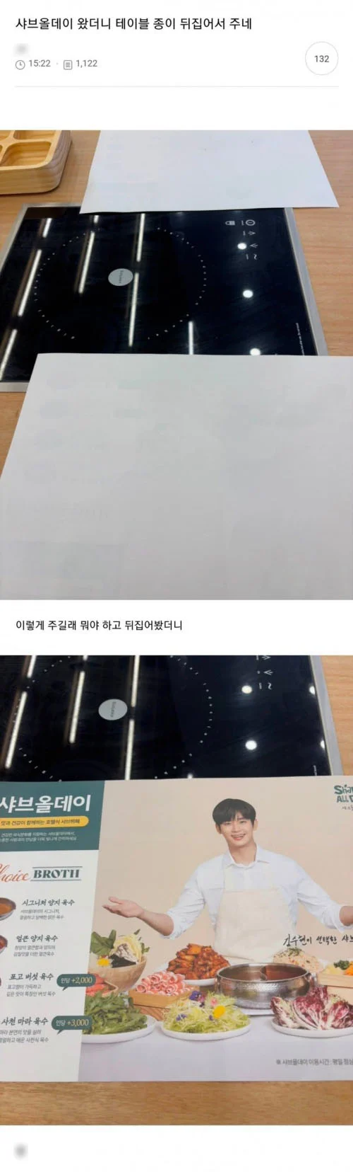 Kim Soo Hyun Controversy Leaves Small Business