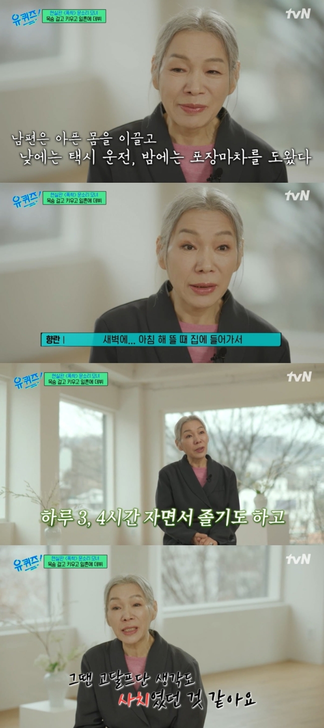 Moon So-ri mother kim soo hyun queen of tears