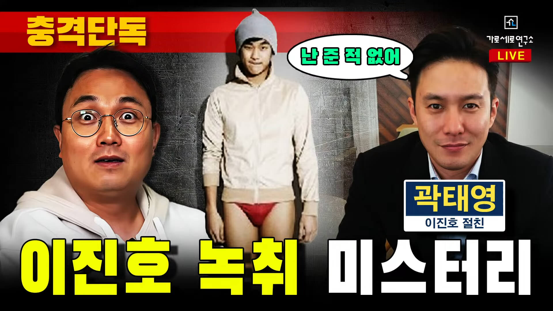 The Lee Jin-ho Audio Mystery (Kim Soo-hyun's ‘Exposure’ at Shopping Mall
