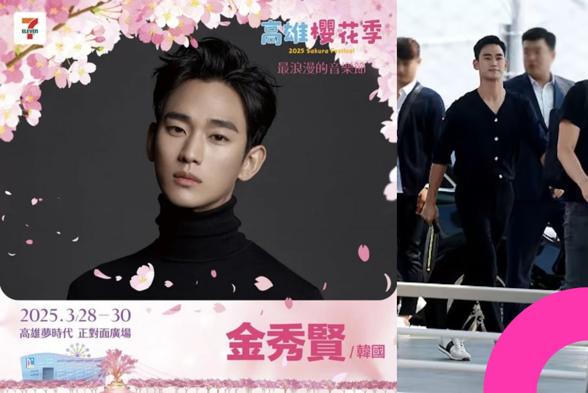kim soo hyun Kaohsiung Cherry Blossom Festival 1