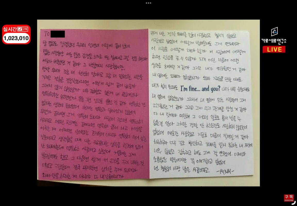 Kim Sae-ron Ex-Husband Breaks Silence