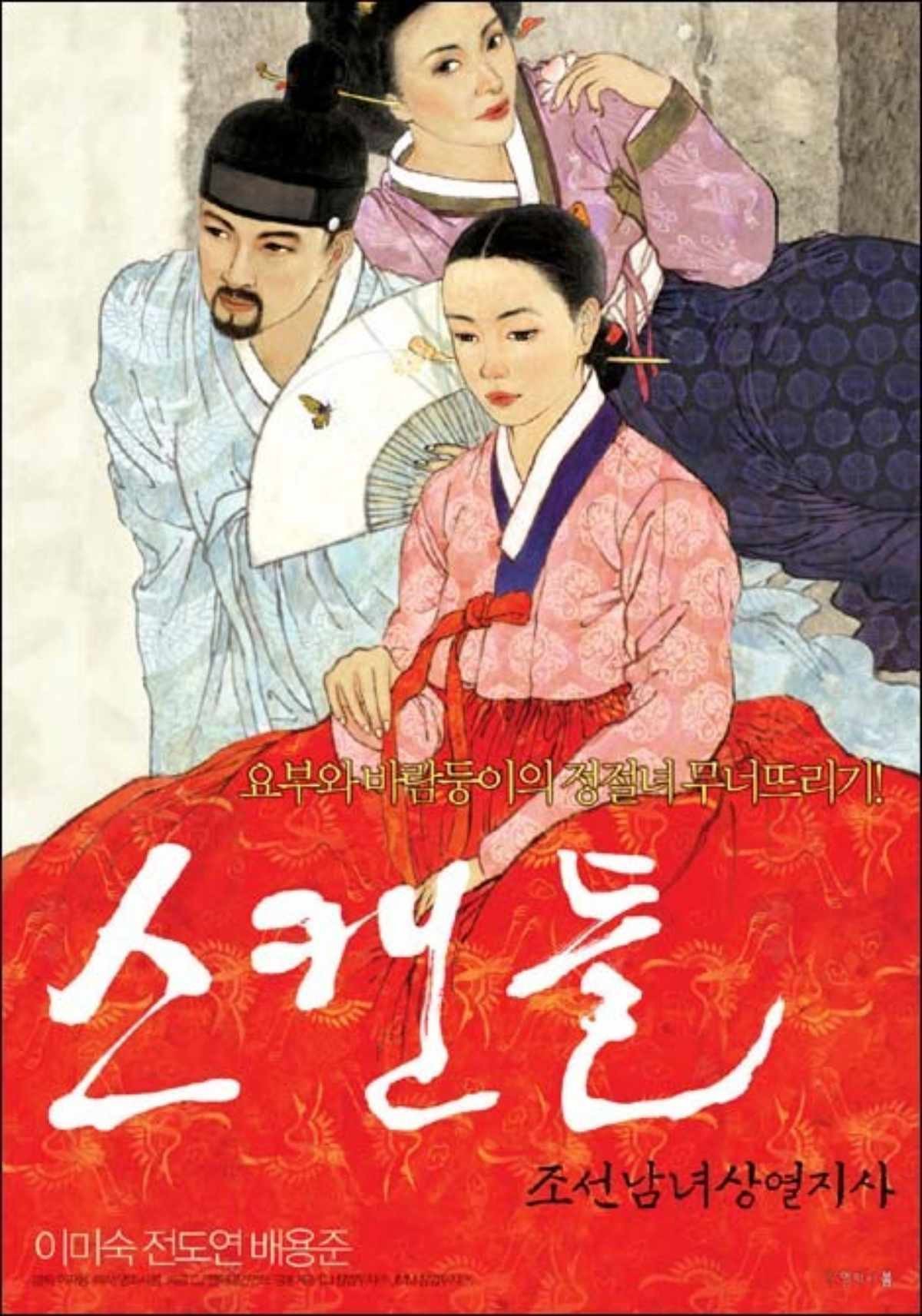 R-Rated Historical Drama Scandal Confirmed for Netflix Release