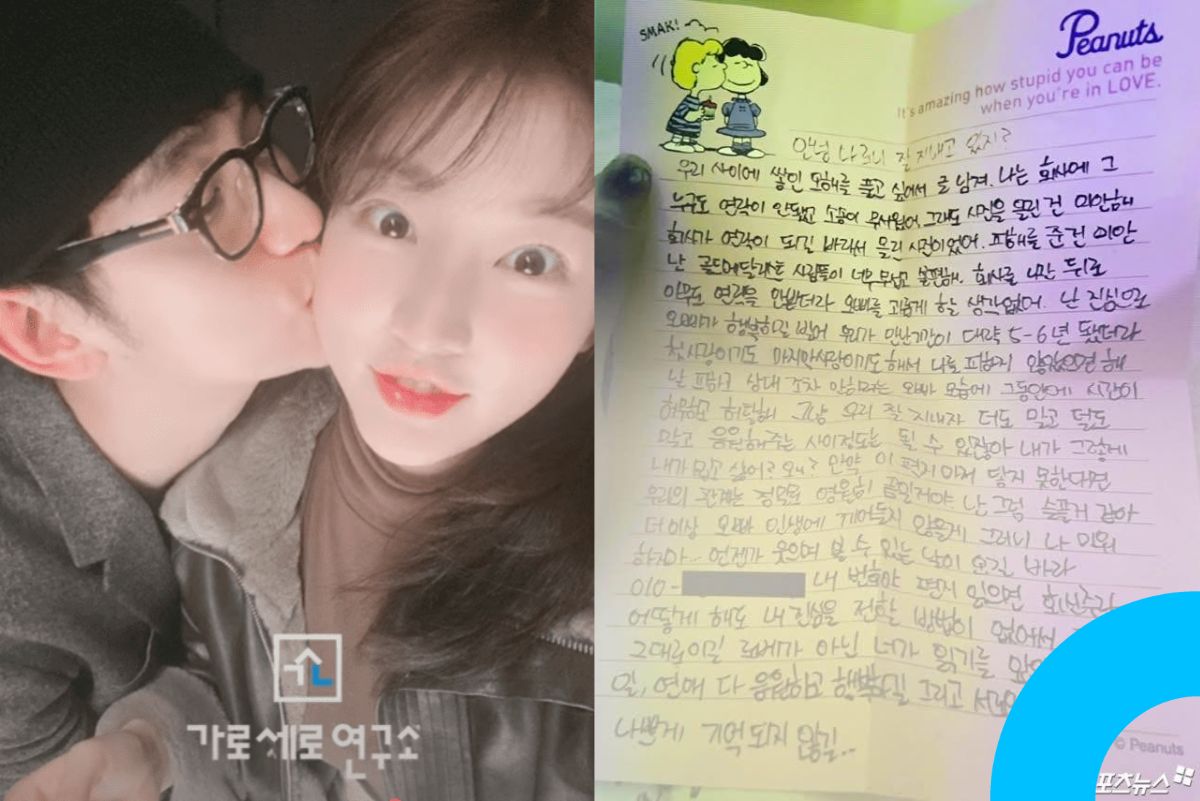 kim sae ron handwritten to kim soo hyun 2024 thumbnail