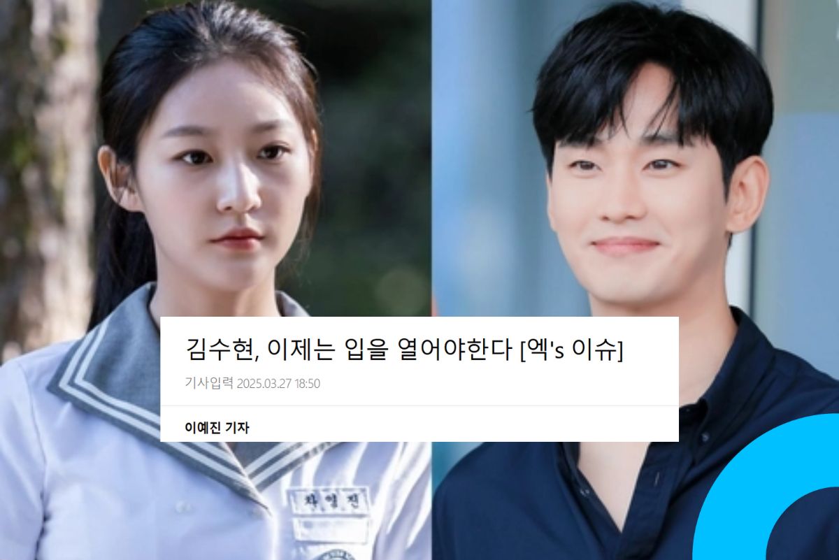 Xports News released a searing editorial titled Kim Soo Hyun It’s Time to Speak Up thumbnail