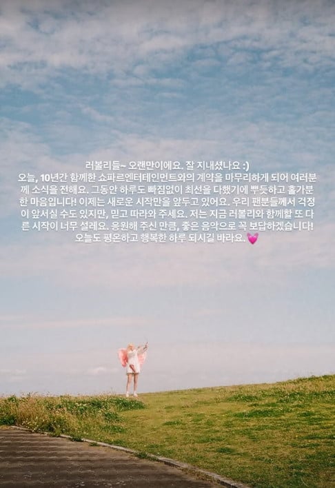 Bolbbalgan4’s Ahn Ji-young
