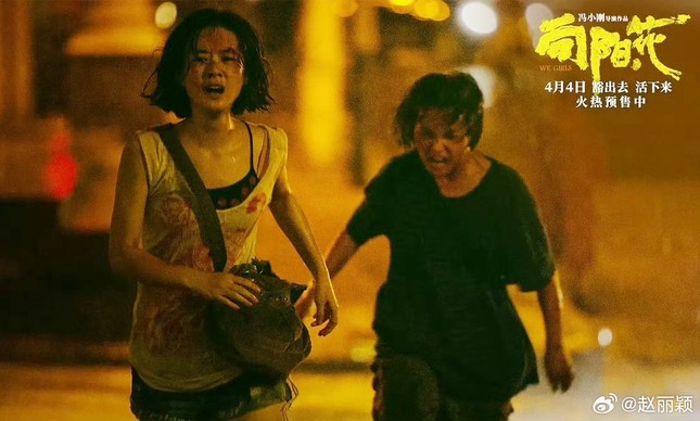Zhao Liying We Girls 4