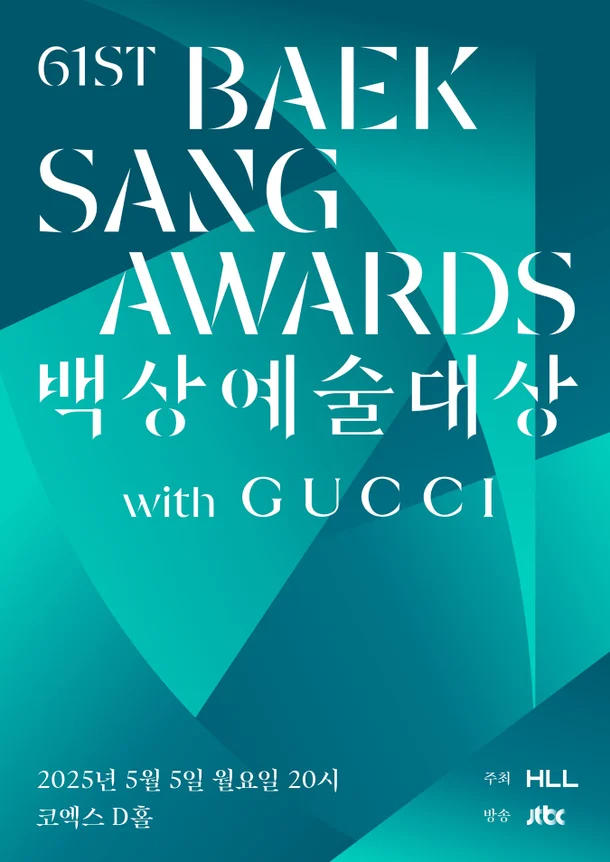 61st baeksang