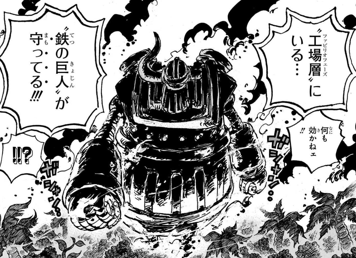 iron giant one piece 3