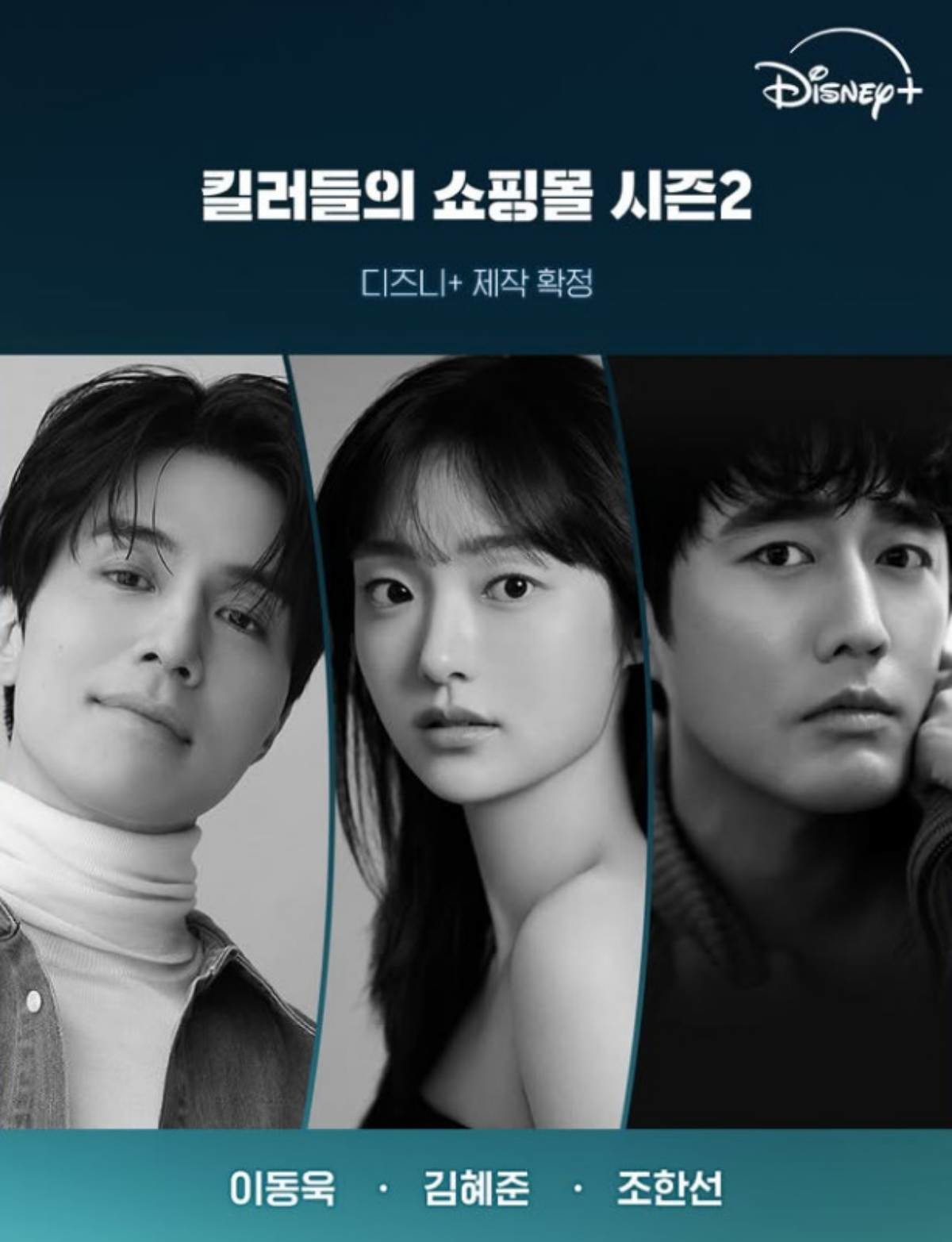 A Shop for Killers Returns with Star-Studded Season 2 Cast 2