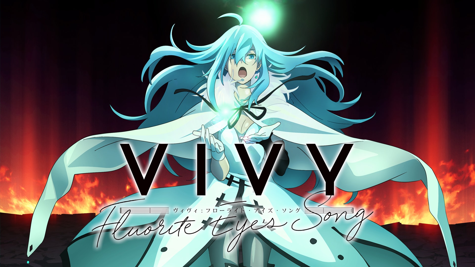 Vivy Fluorite Eye's Song