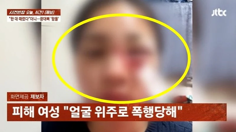 domestic-violence-incident-in-pohang-2