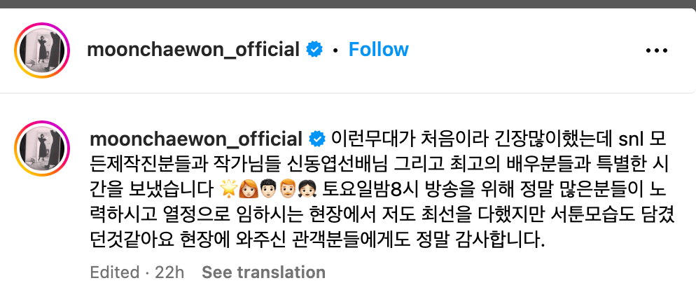 Moon Chae-won SNL