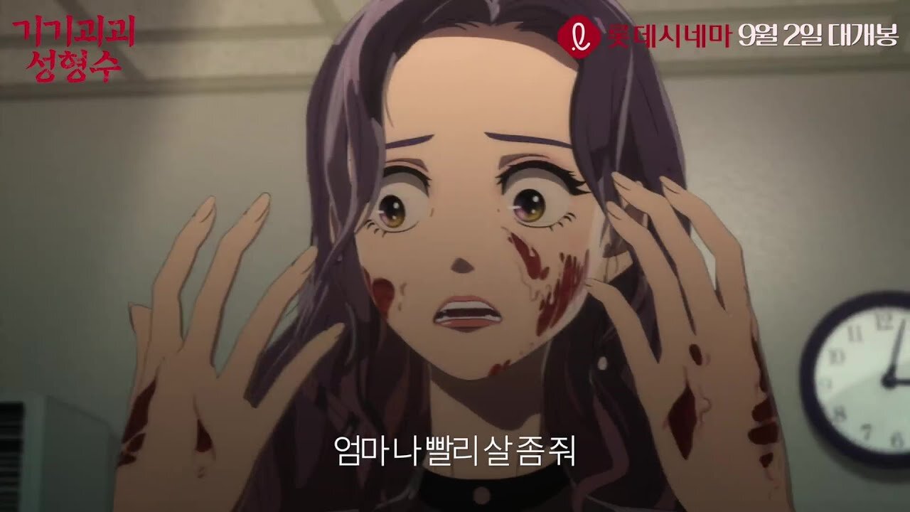 Beauty Water 2020anime-horror-blood-fear.