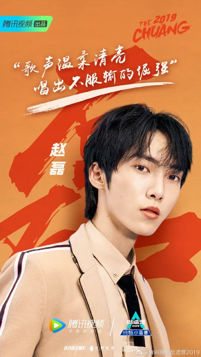 idol marries sasaeng fanportrait-Asian-male-performance-The2019CHUANG.
