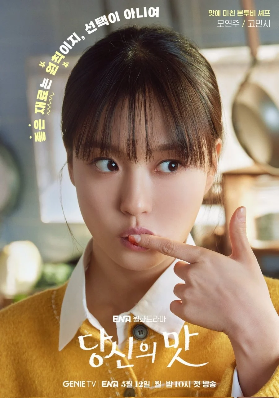 Tastefully Yours Soars to No. 1 on Netflix After Debuting at No. 2