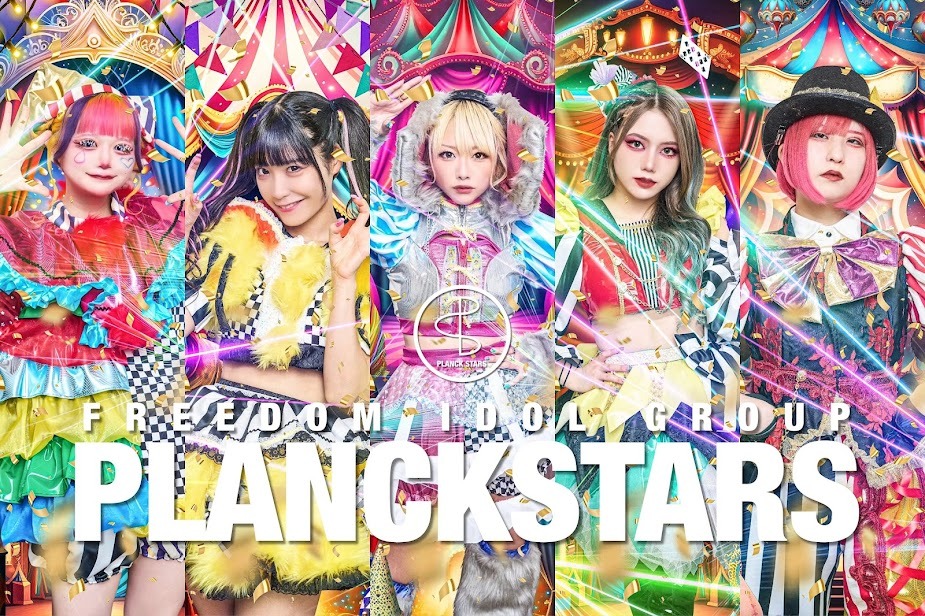 planck stars controversyIdolGroup-Planckstars-Colorful-StageCostumes.