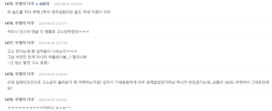 sm aespa legal action prison sentencestext-comments-Korean-forum.