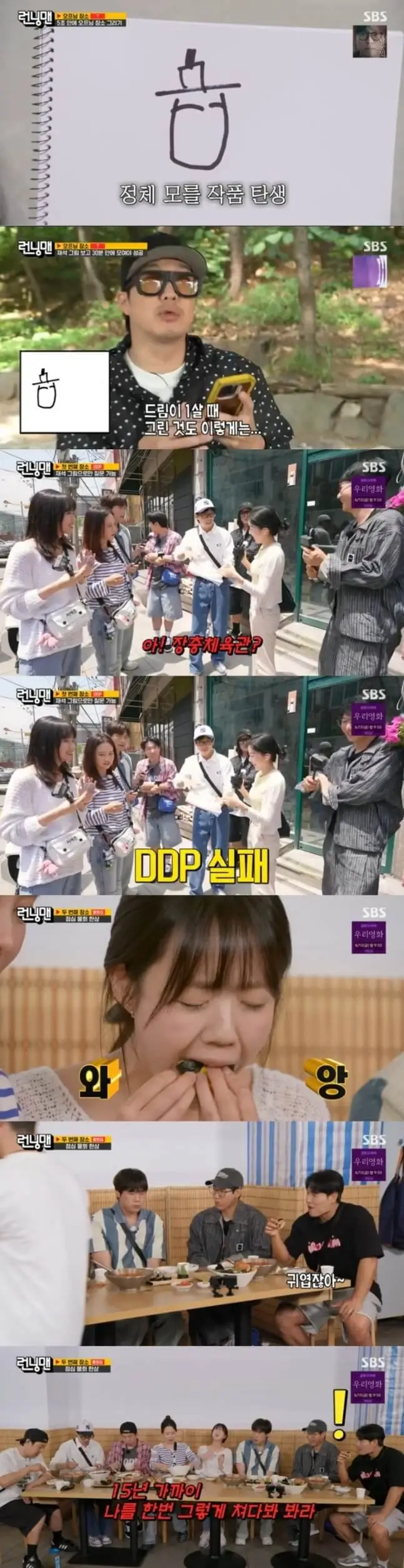 Kim Jong-kook favoritism Running Mandrawing-KoreanVarietyShow-eating-teamLunch.