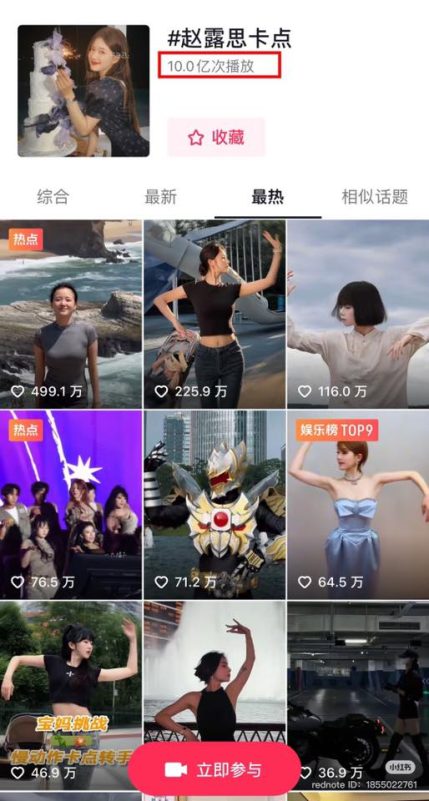 zhao lusi viral trendsocial-media-videos-collage-chinese.