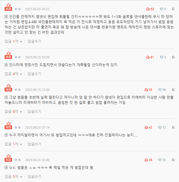 riehata criticism pann postcomments-Korean-socialmedia-text-screenshots.