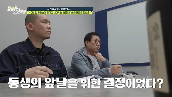 detectives-the-trade-secret-shocking-episode-1